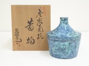 源右衛門窯造　青彩菊絵蓋物（共箱）
